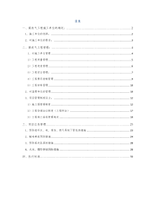 燃气工程甲方管理