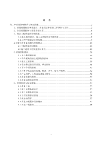 燃气工程电子标2