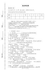 2015年小升初分班考试英语试题