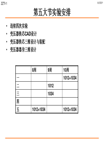 变压器铁芯CAD设计