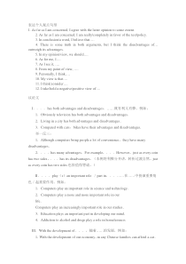 表达个人观点句型