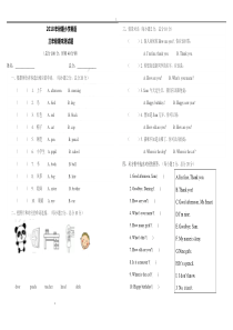 外研社(三起)三年级上册英语试题