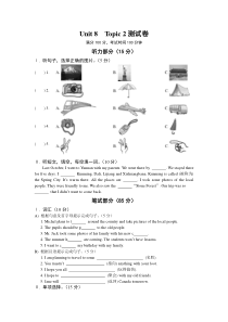 仁爱版七年级下册Unit-8--Topic-2测试卷及答案