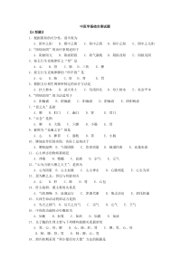 医师定期考核试题-题库