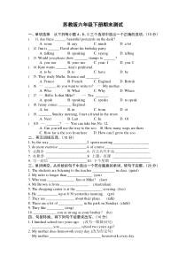 苏教版六年级下册英语期末测试(带答案、无听力、小升初入学前练习)