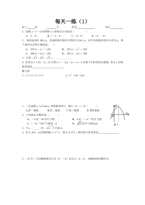 中考简单题