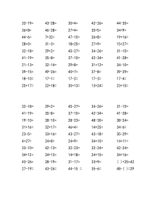 小学一年级数学50以内加减法(800道题)计算卡