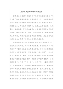 为基层减负专题研讨交流发言