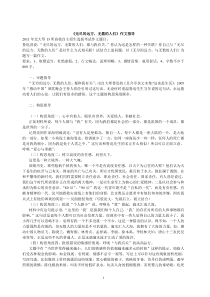 《无尽的远方-无数的人们》作文指导-Microsoft-Word-文档