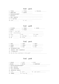 新版pep小学英语五年级上册全册单词听写