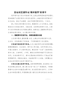 团市委在青年之家座谈会上的交流发言