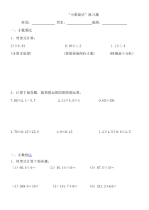 人教版五年级数学上册小数除法练习题