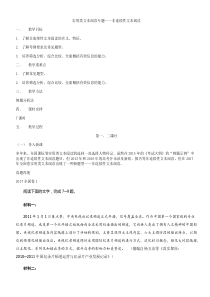 2018实用类文本阅读专题——非连续性文本阅读