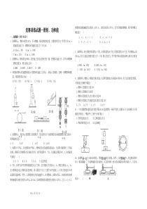 初中物理竞赛-滑轮功能训练