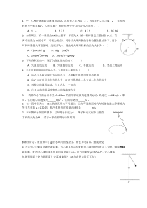 圆周运动典型基础练习题大全