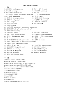 苏教版六年级英语上册Unit5单元知识归纳