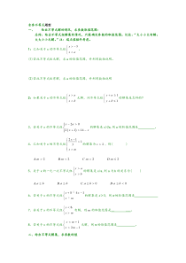 含参不等式题型