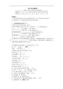 2018年人教版八年级语文上册第三单元测试卷附解析答案