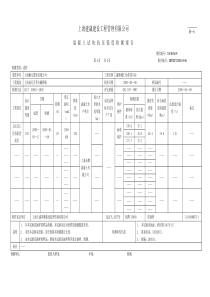 混凝土试块抗压强度检测报告