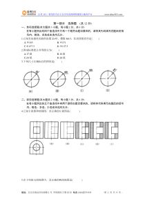 机械制图考试题