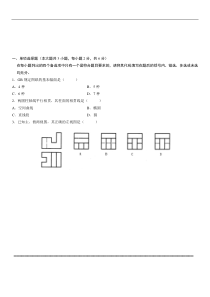 机械制图考试题91688614