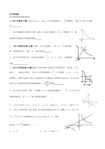 反比例函数2018中考数学试题精选