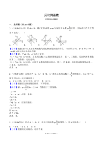 2018中考反比例函数真题