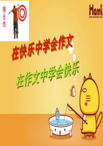 萝卜蹲游戏课作文