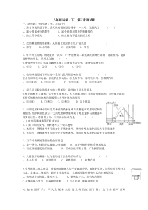 浙教版科学八年级下第三章测试及答案