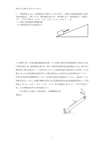 动能定理圆周运动专题练习