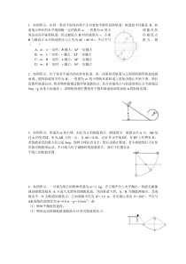 圆周运动与动能定理结合