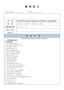 人教版八年级英语上册第十单元知识点总结