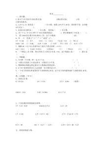 人教版五年级上册数学练习题