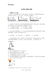 初中物理滑轮练习题(含答案)