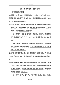 初中物理中考总复习教辅学习资料