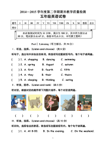 2015人教版五年级英语下册期末试题及答案