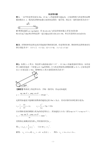 高中物理传送带问题(有答案)