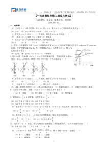 一次函数经典提高题(含答案)