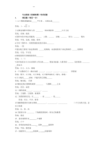 机械制图试题