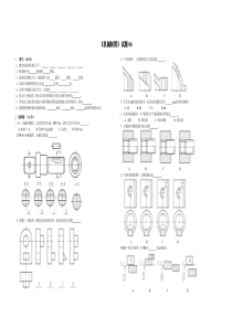 机械制图试题06