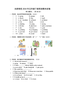 2018年PEP人教版五年级下册英语期末测试卷及答案