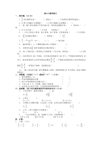 2016年最新人教版小学五年级下册数学期末试卷及答案