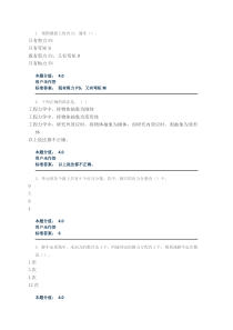 兰大网院工程力学测试题及答案