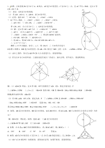 九年级上册圆的证明题及答案