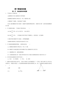 高中物理磁场练习题