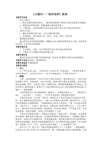 大堰河我的保姆教案