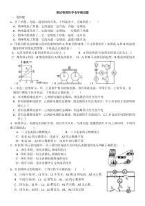 初三物理热学电学测试题