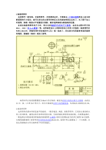 机械制图资料