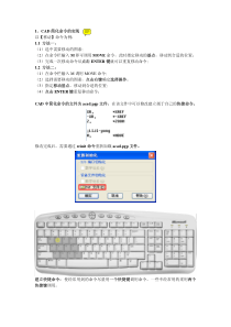 CAD教程-高级应用