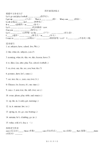 苏教版译林英语四年级下册易错题汇总5-30